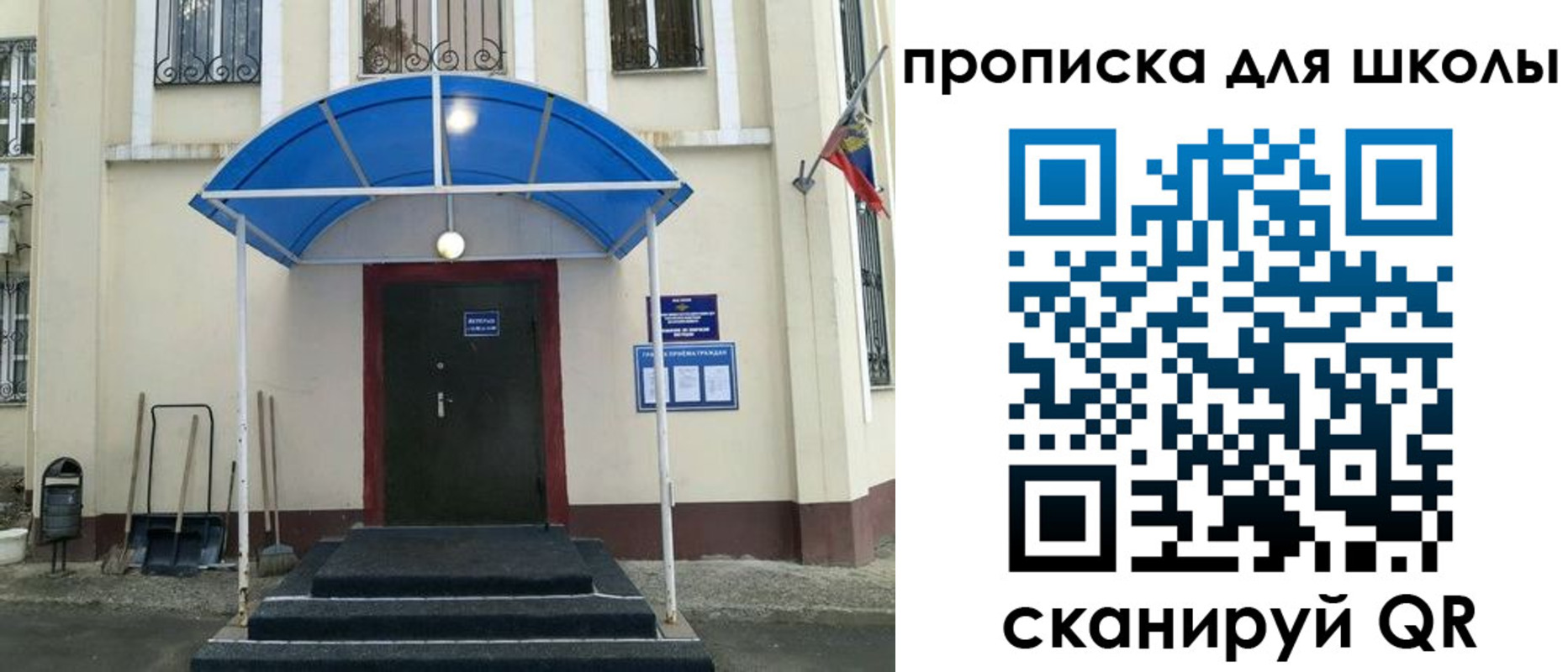 временная регистрация надежно в Анапе