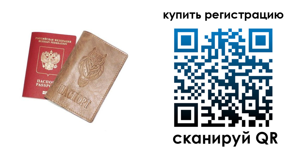 прописка для школы в Анапе